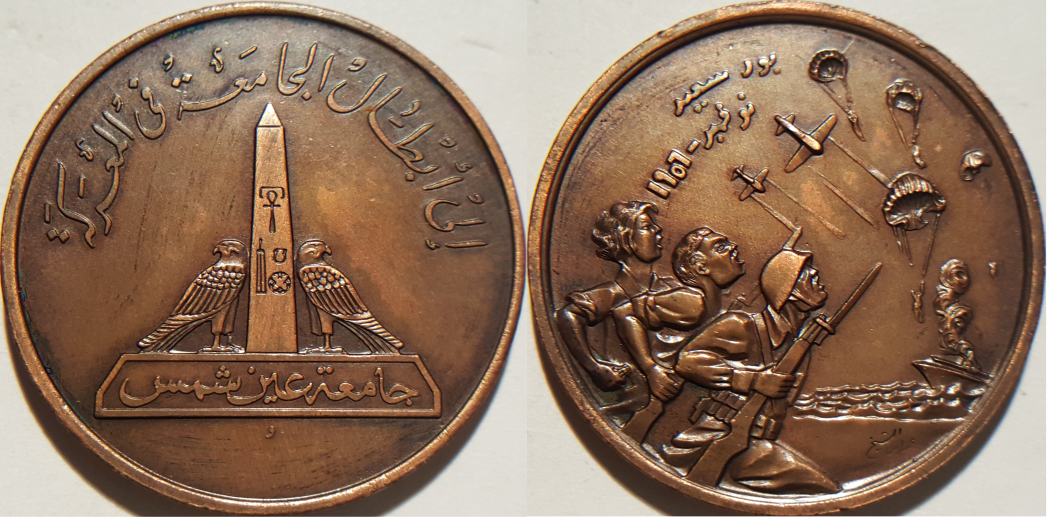 Ägypten Suez.png