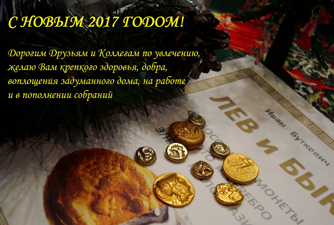 Поздравление с Новым 2017 Годом_small.jpg