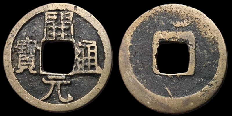 01-ChinaTangCash-black.png