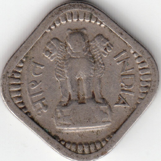 05-paise-naye-1957(C)-km16-obv.jpg