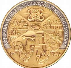 1 st petersburg mint.png