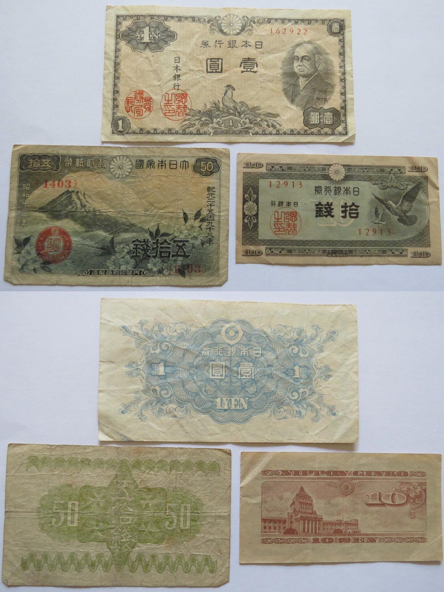 1 yen 1946, 50 sen 1938, 10 sen 1947.jpg