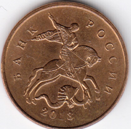 10-kopek-2013M-y602a-obv.jpg