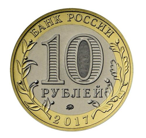 10 RublesB.jpg