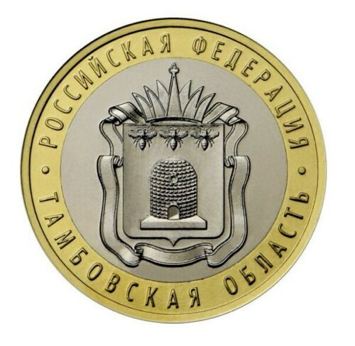 10 RublessA.jpg