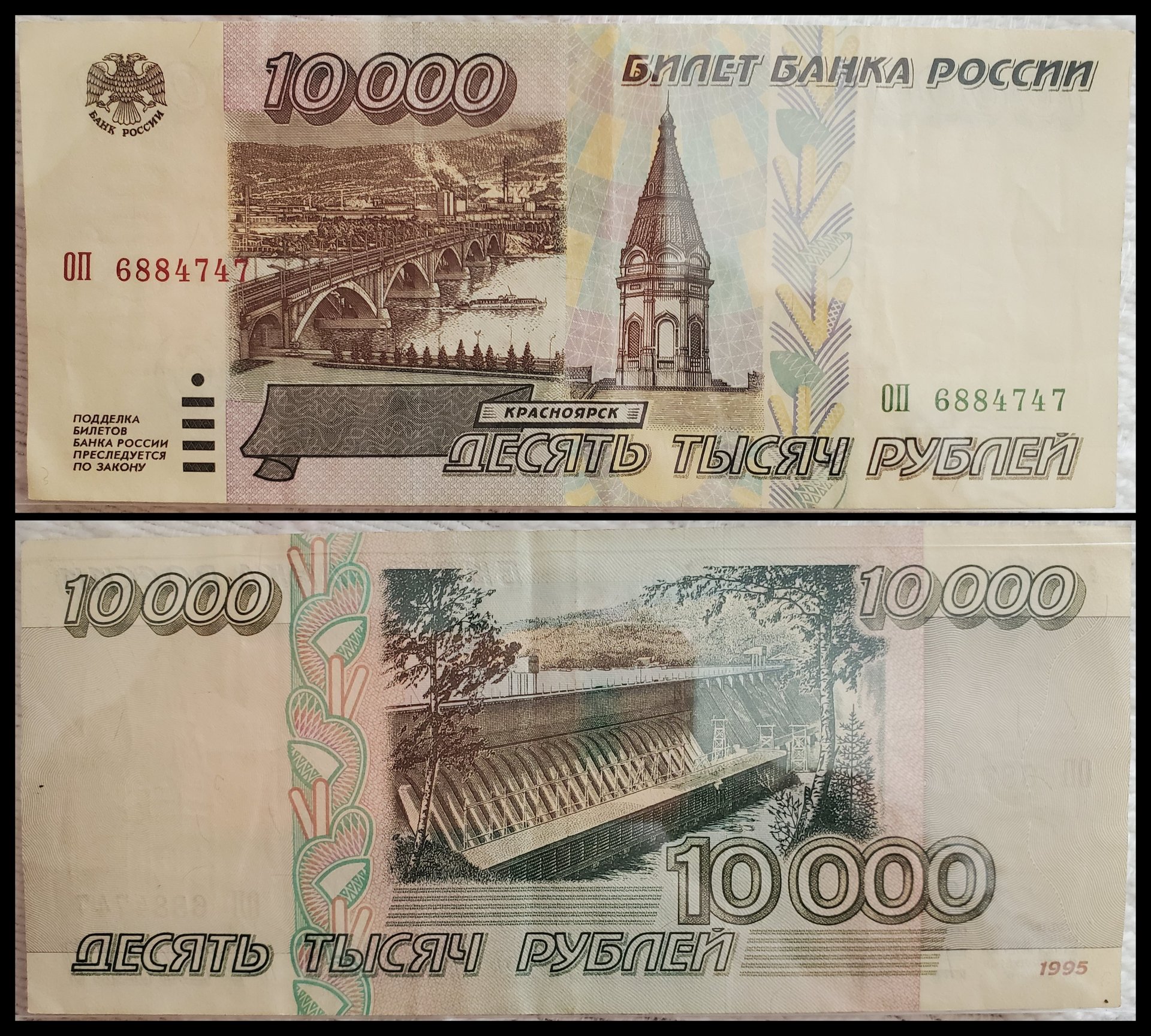 10000 Russian.jpg
