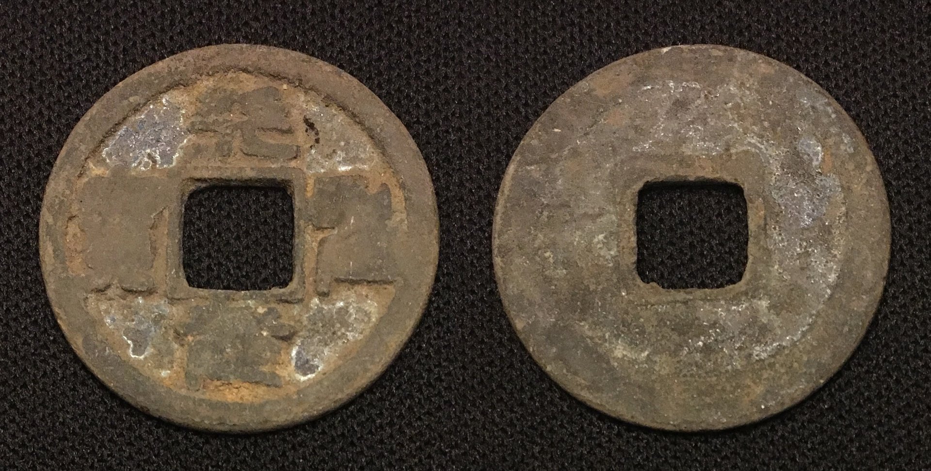 1023-1031 AD Cash Tian Sheng Yuan Bao (Seal) H#16.73 1 Combined.jpg