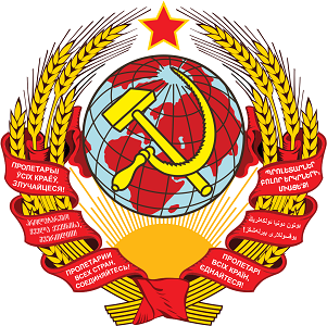 1024px-Coat_of_arms_of_the_Soviet_Union_(1923–1936).svg.png