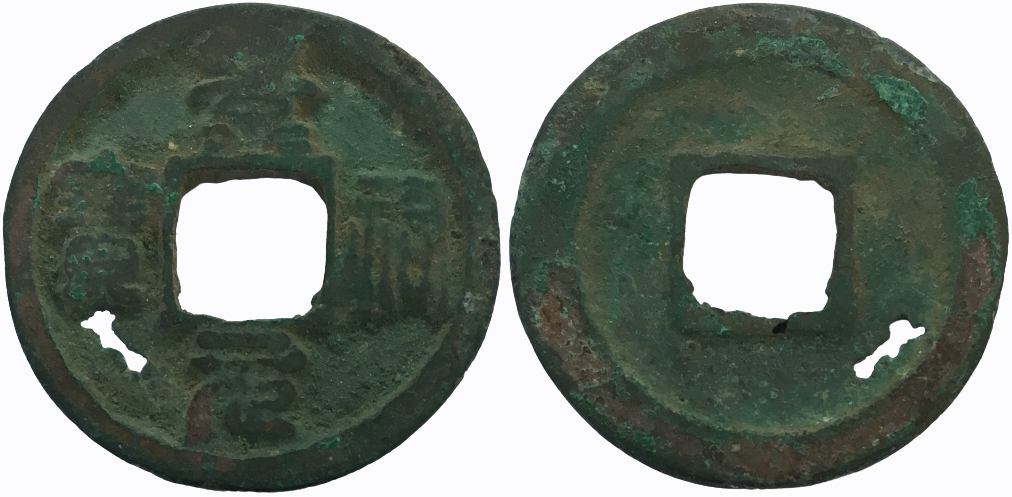 1034-1038 CE AE Cash Emperor Renzong H#16.87V.png