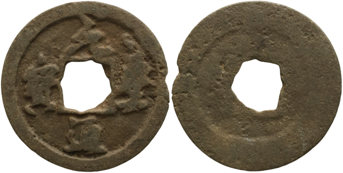 1078-1085 AD H#16.235var Z#293612 'Yuan Feng Tong Bao, running' 'Blank' 2.32g 23.5x24mm S1.png