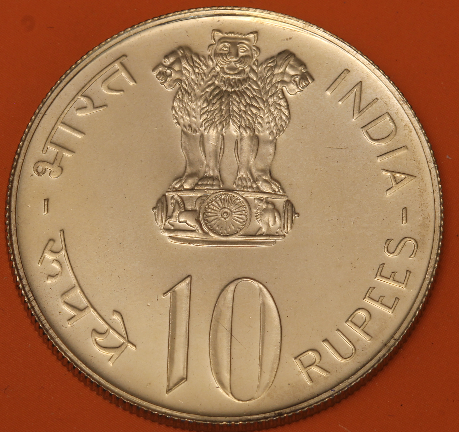 10_rupee_prooflike_1973_o.png