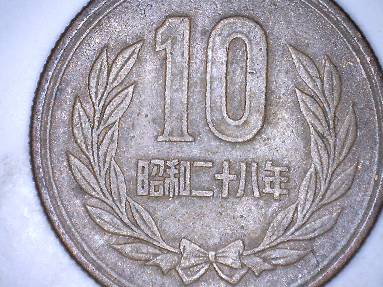 10yen.jpg