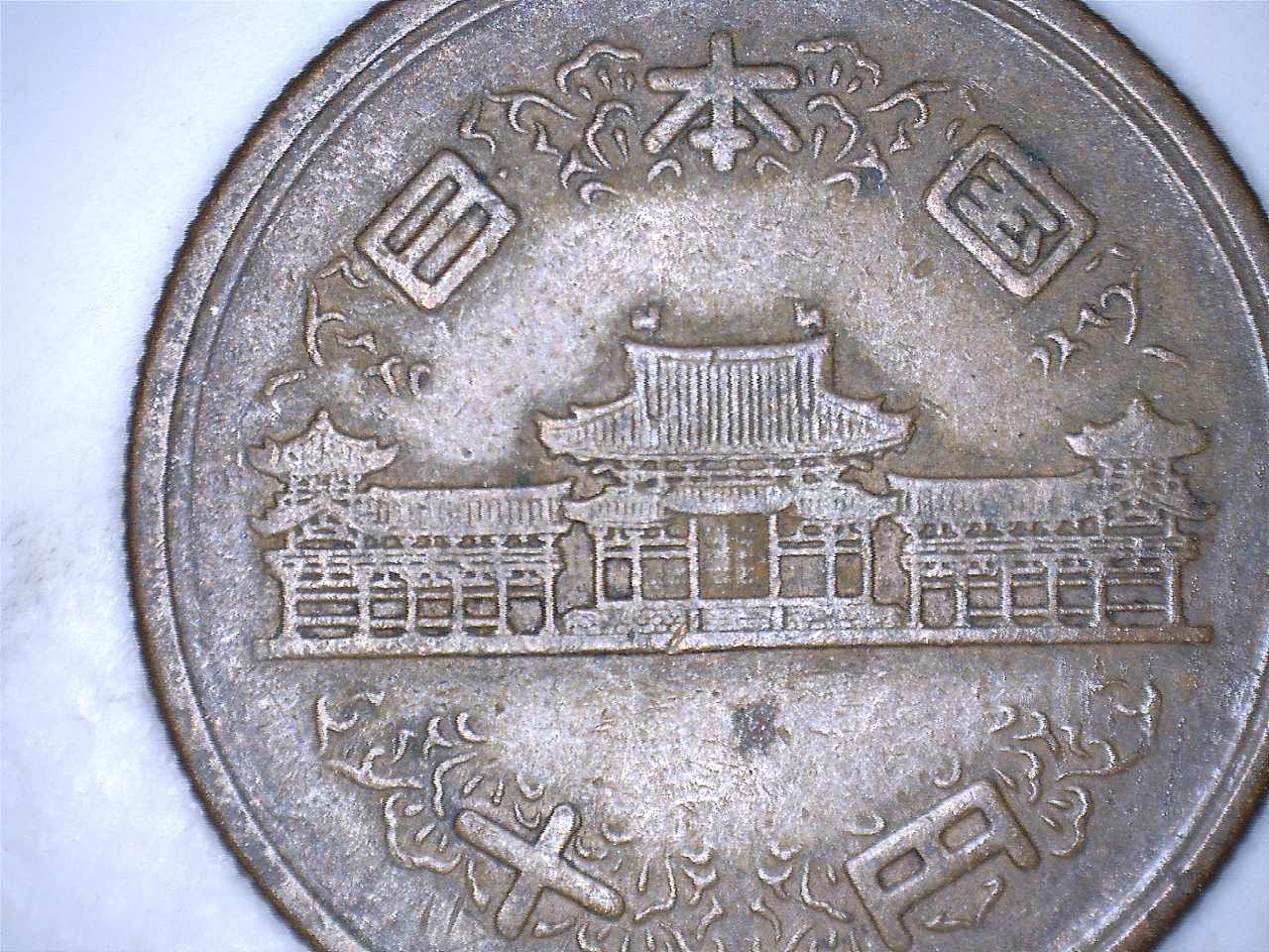 10yen2.jpg