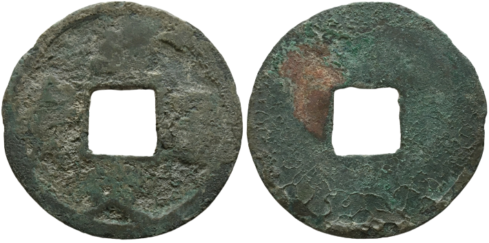 1127-1131 AD H#17.15-22 Z#293447 Private Cast 'Jian You Tong Bao'.png