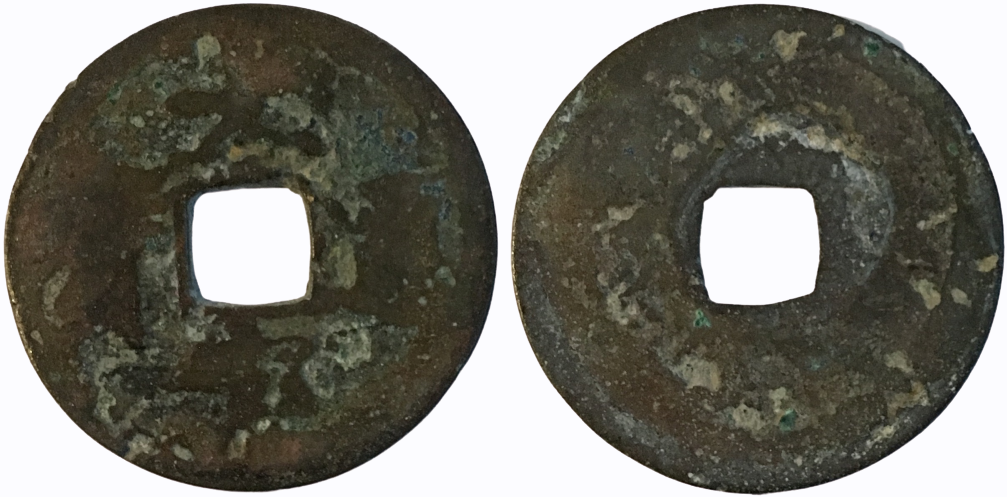 1178 CE AE Cash Emperor Shizong H#18.42 'Da Ding Tong Bao' 'Plain' 2.88g 24mm S1 Combined.png