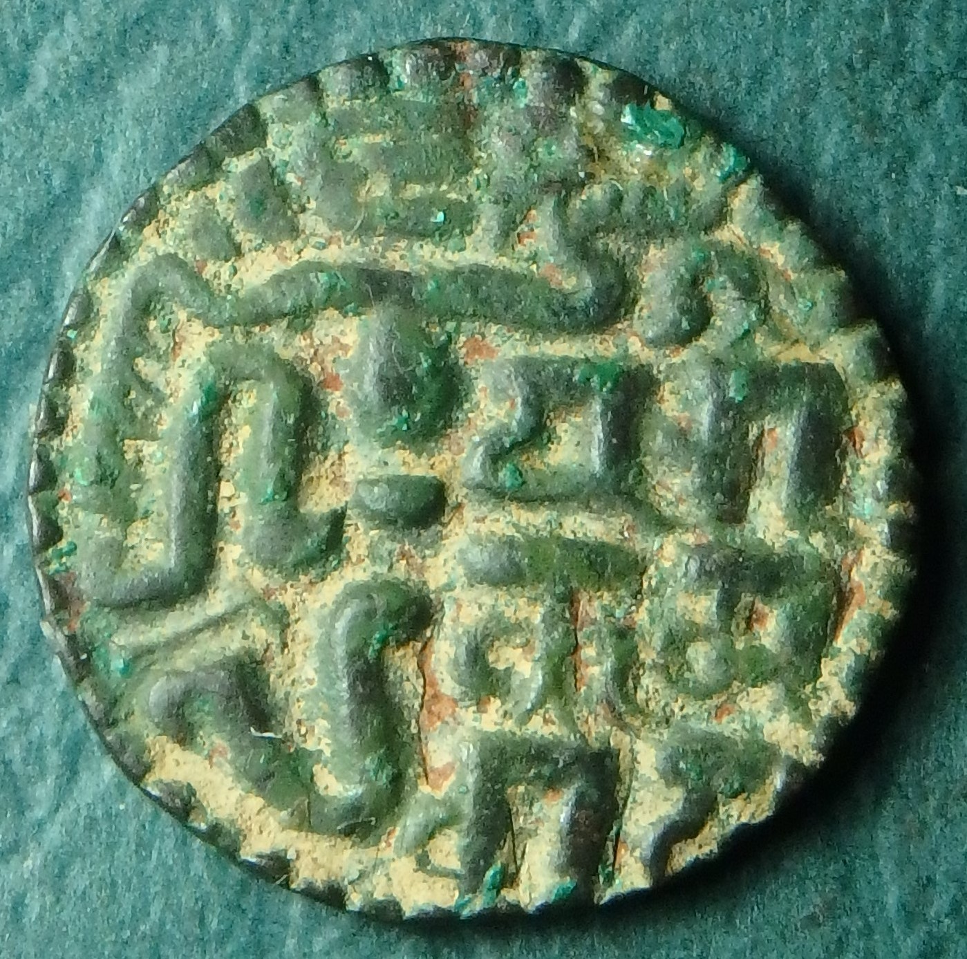 1236-1271 Parakrama Bahu II rev (1).JPG