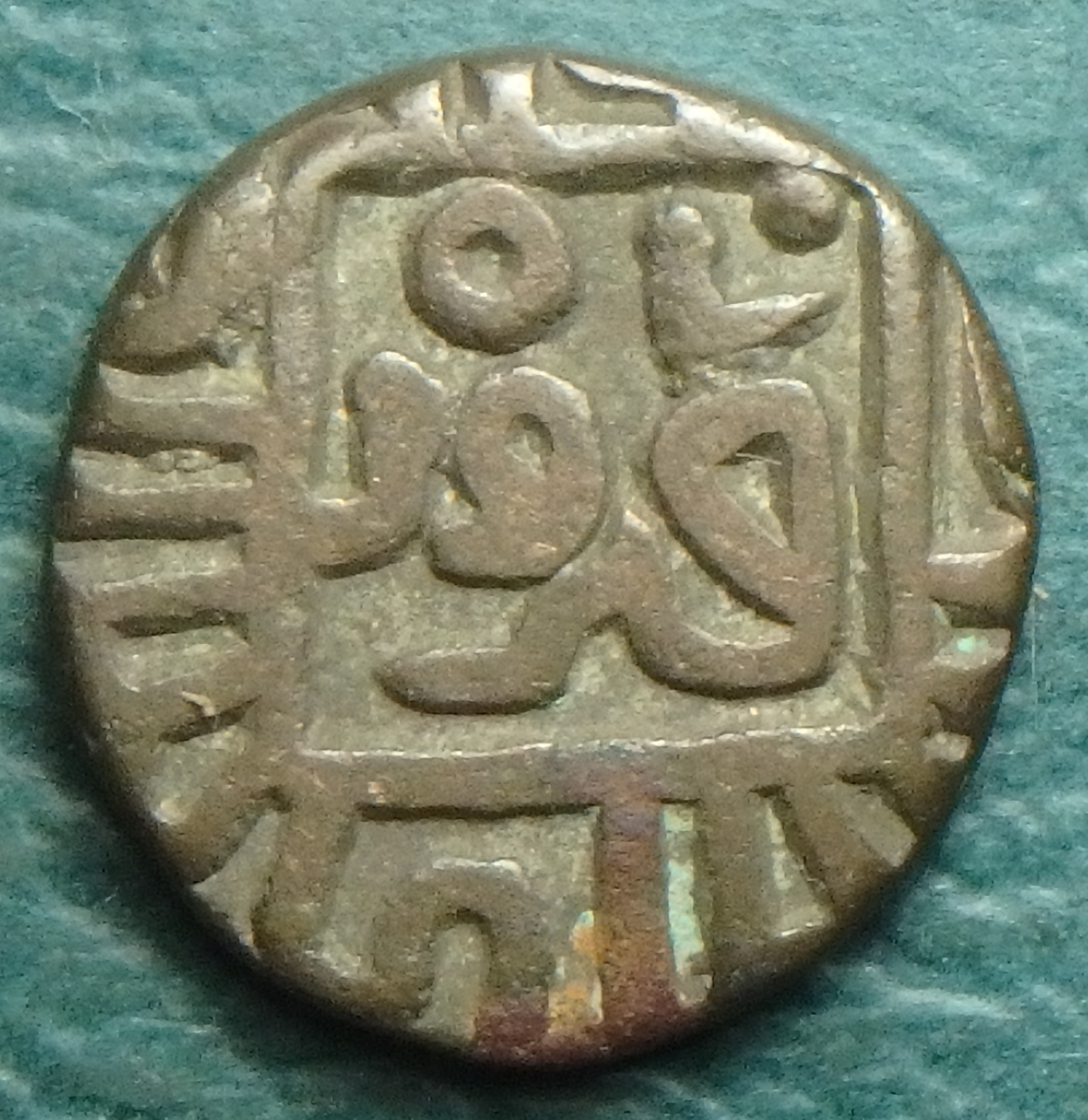 1290-1296 Delhi S 1 j obv.JPG