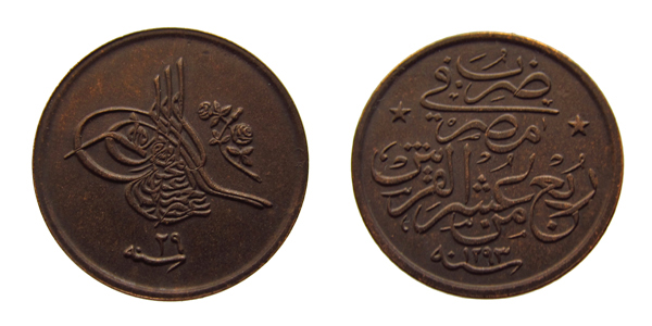 1293-29 mısır 1 para full.jpg