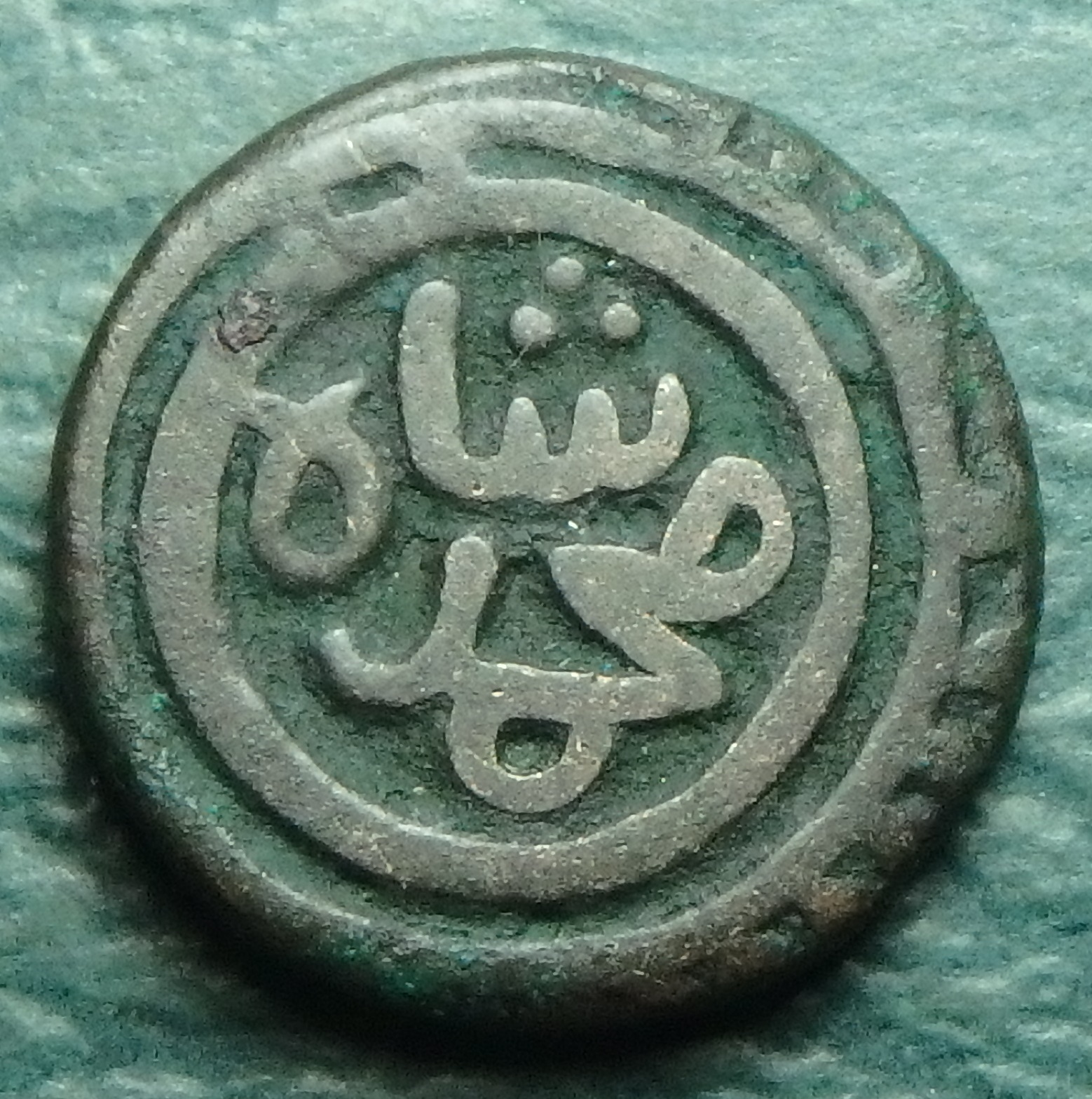 1296-1316 Delhi S. 2 g obv (1).JPG