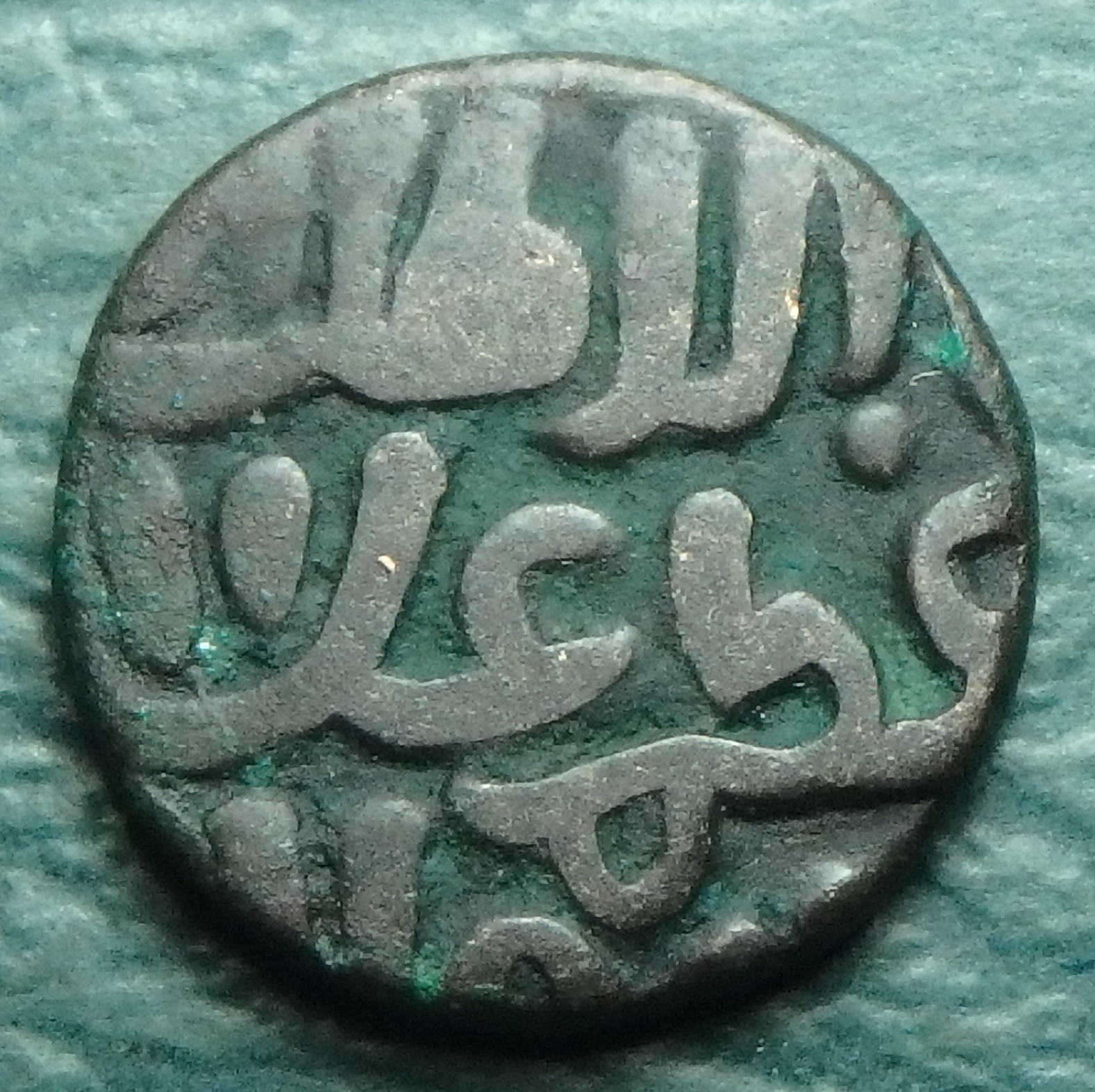 1296-1316 Delhi S. 2 g rev (1).JPG