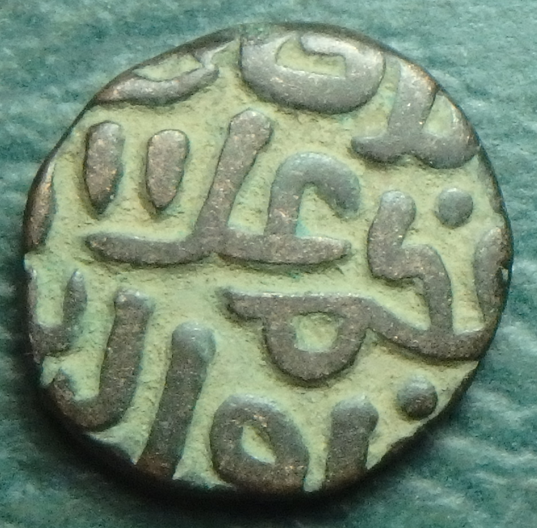 1296-1316 Delhi S. 2 g rev (3).JPG