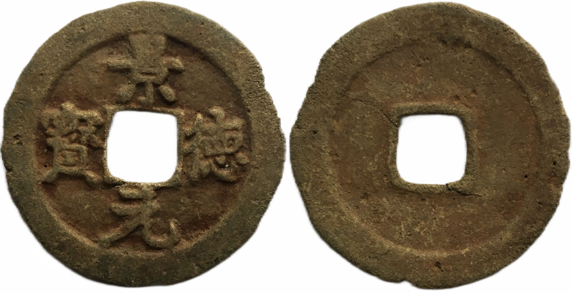 1300-1500 AD (Circa) G#6.01var Z#295332 'Jing De Tong Bao' 'Blank' Recast 2.55g 25mm S3.png