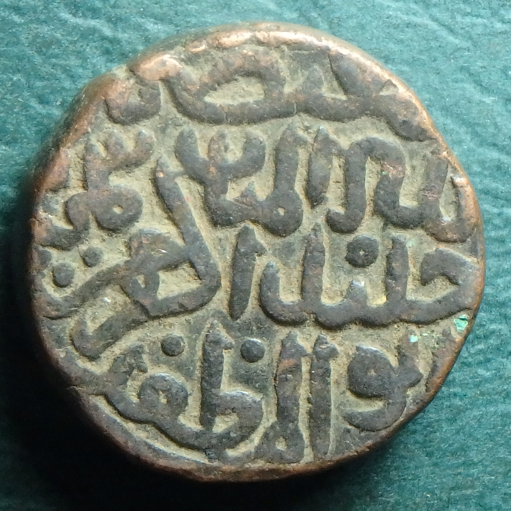 1347-1527 Bahmani 1 g rev (2).JPG