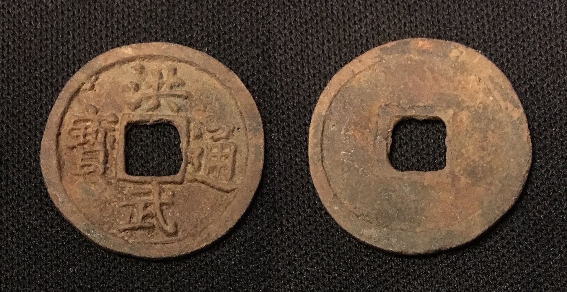 1368-1398 CE Cash Hong Wu Tong Bao H#20.57 2.68g 24mm Combined.jpg