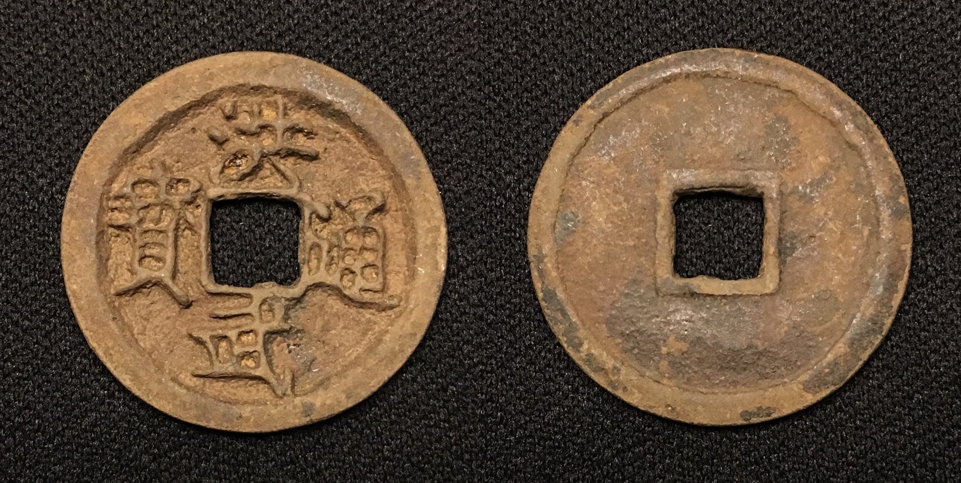 1368-1398 CE Cash Hong Wu Tong Bao H#20.57 2.83g 24mm Combined.jpg