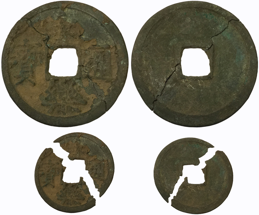 1403-1424 CE AE Cash Emperor Yongle 'Yong Le Tong Bao' 'Plain' H#20.121 Broke.png