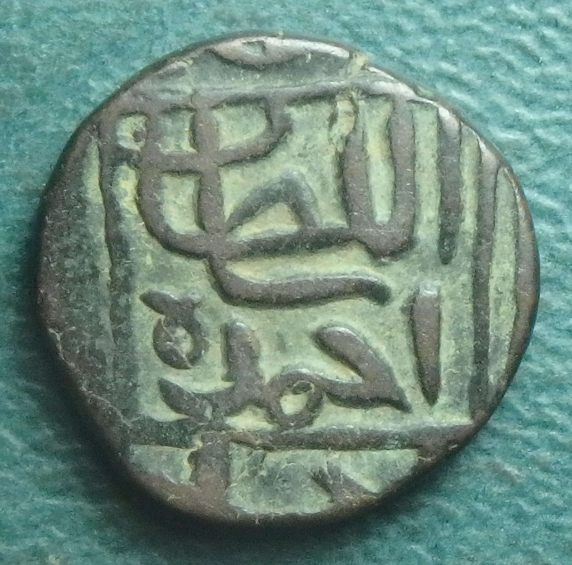 1429 Gujarat S.  I-2 f obv.JPG