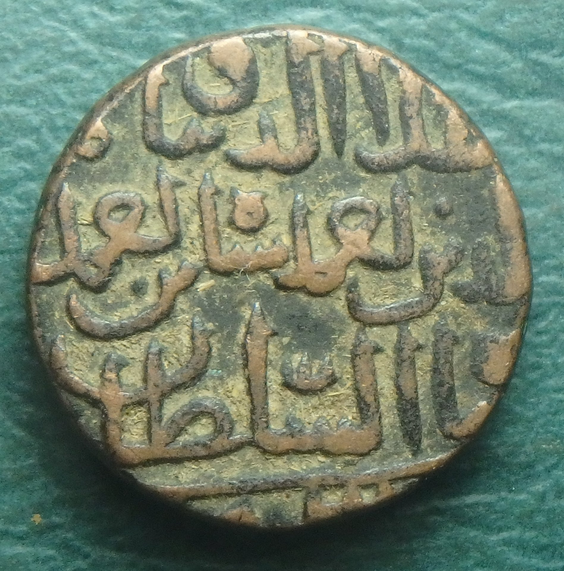 1435-1457 Bahmani S. 1 g obv (1).JPG