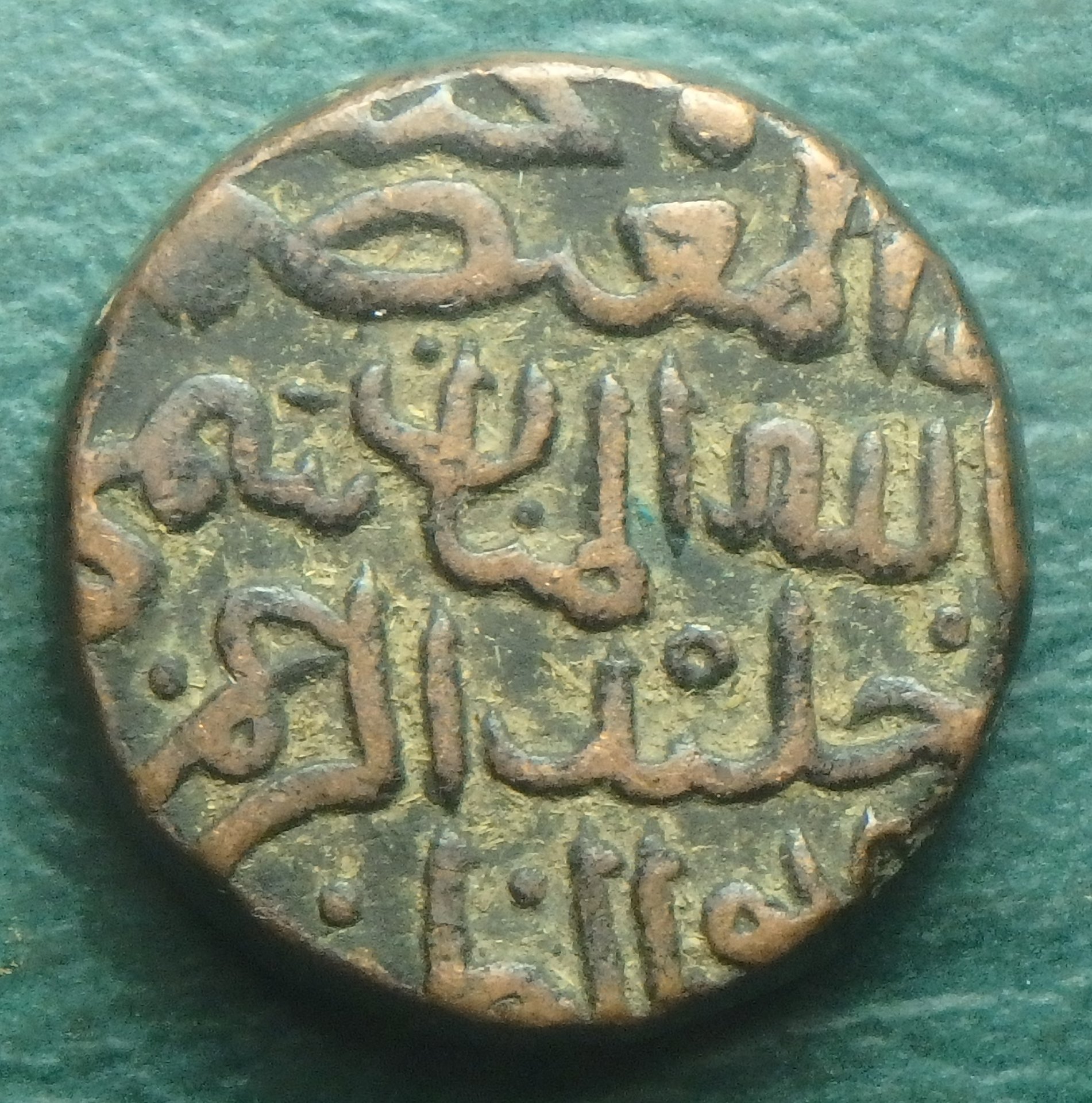 1435-1457 Bahmani S. 1 g rev (1).JPG