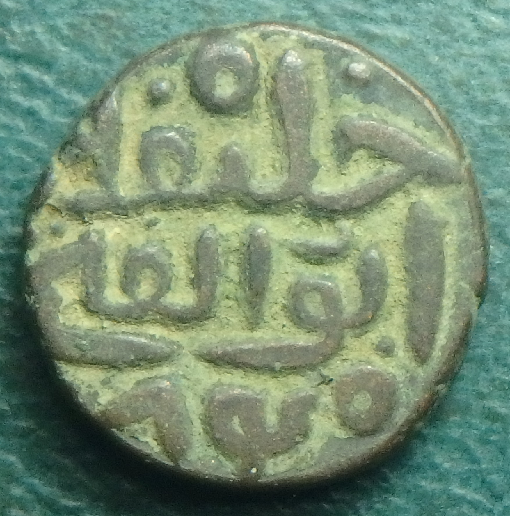 1437 Jaunpur 1 f obv.JPG