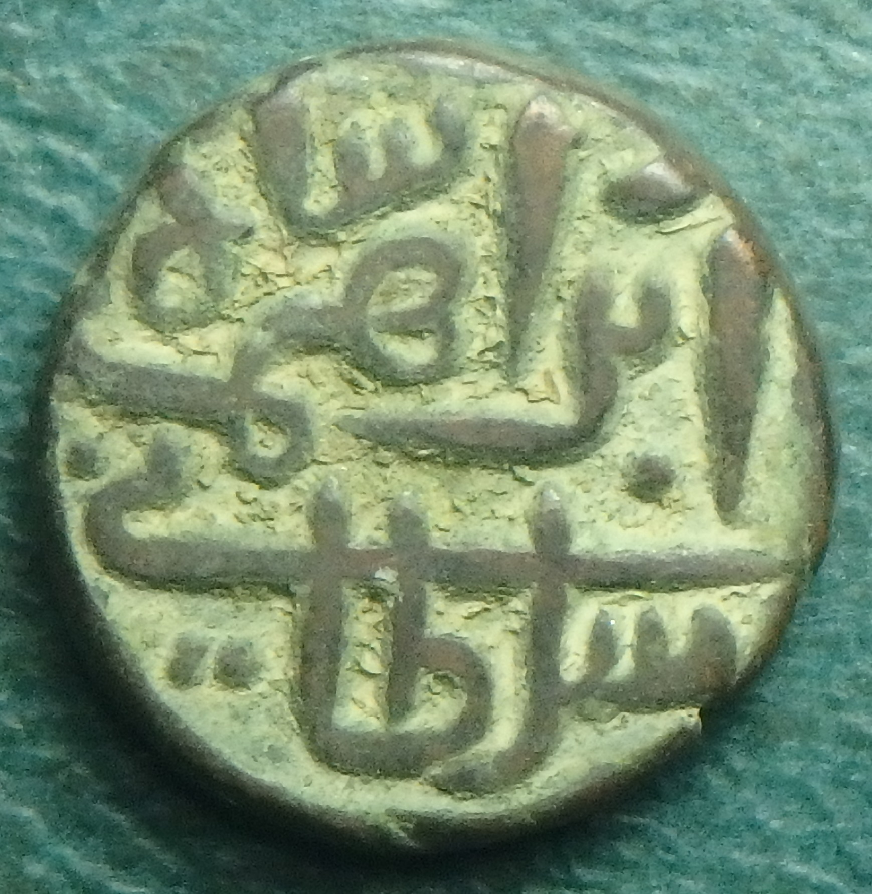 1437 Jaunpur 1 f rev.JPG
