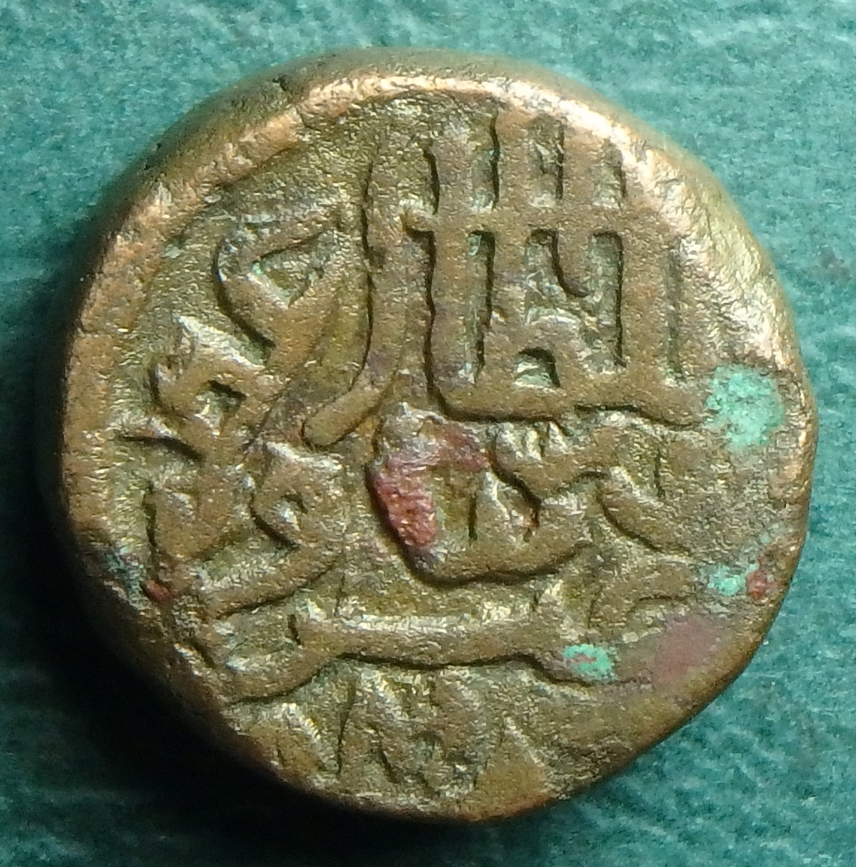 1458-1511 Gujarat S. 1 1-2 f obv.JPG