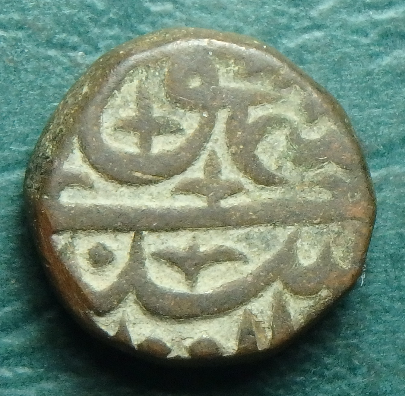 1490-1636 Ahmednagar S. obv.JPG