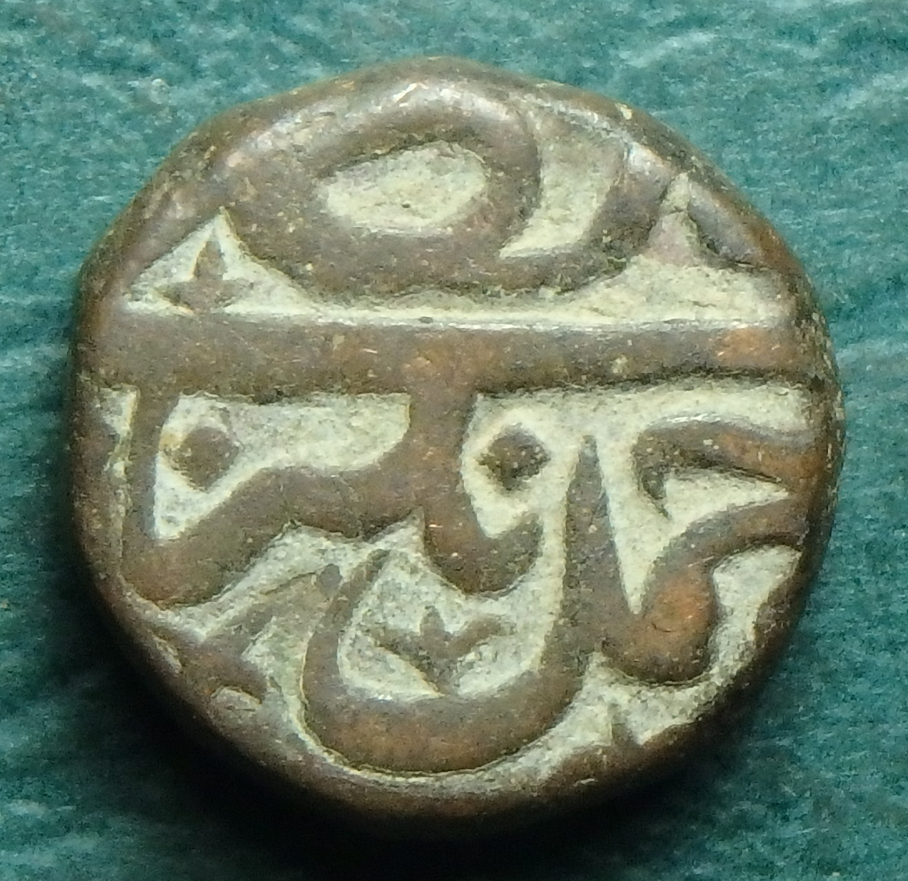 1490-1636 Ahmednagar S. rev.JPG