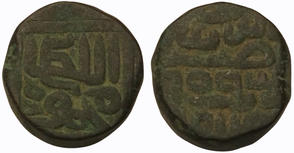 1503-1504 CE (909 AH) AE 1.5 Falus Mahmud Shah I Mustafabad Mint 14.20g 18mm 6mm.png