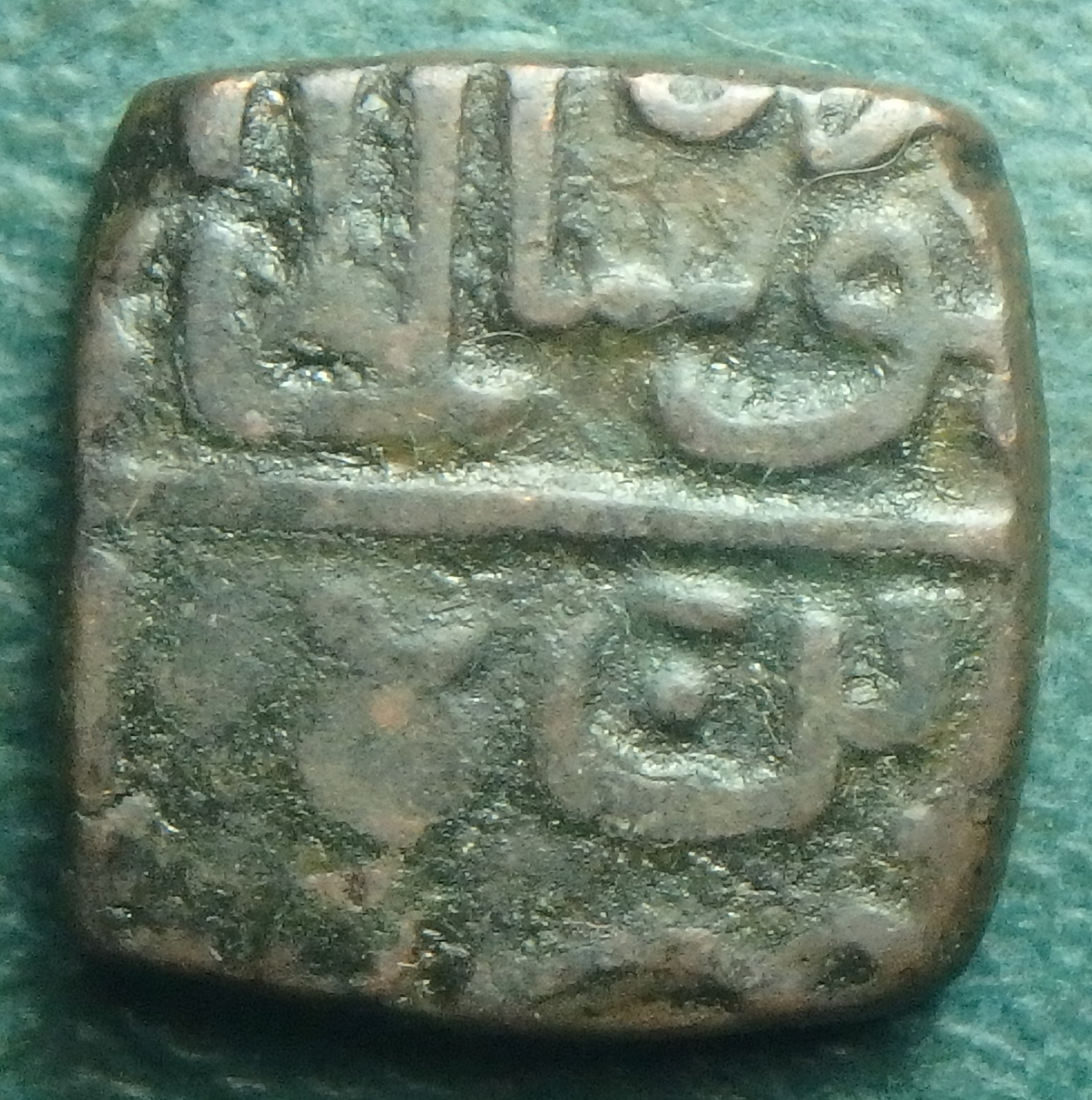 1510-1531 Malwa S. 1 f rev.JPG