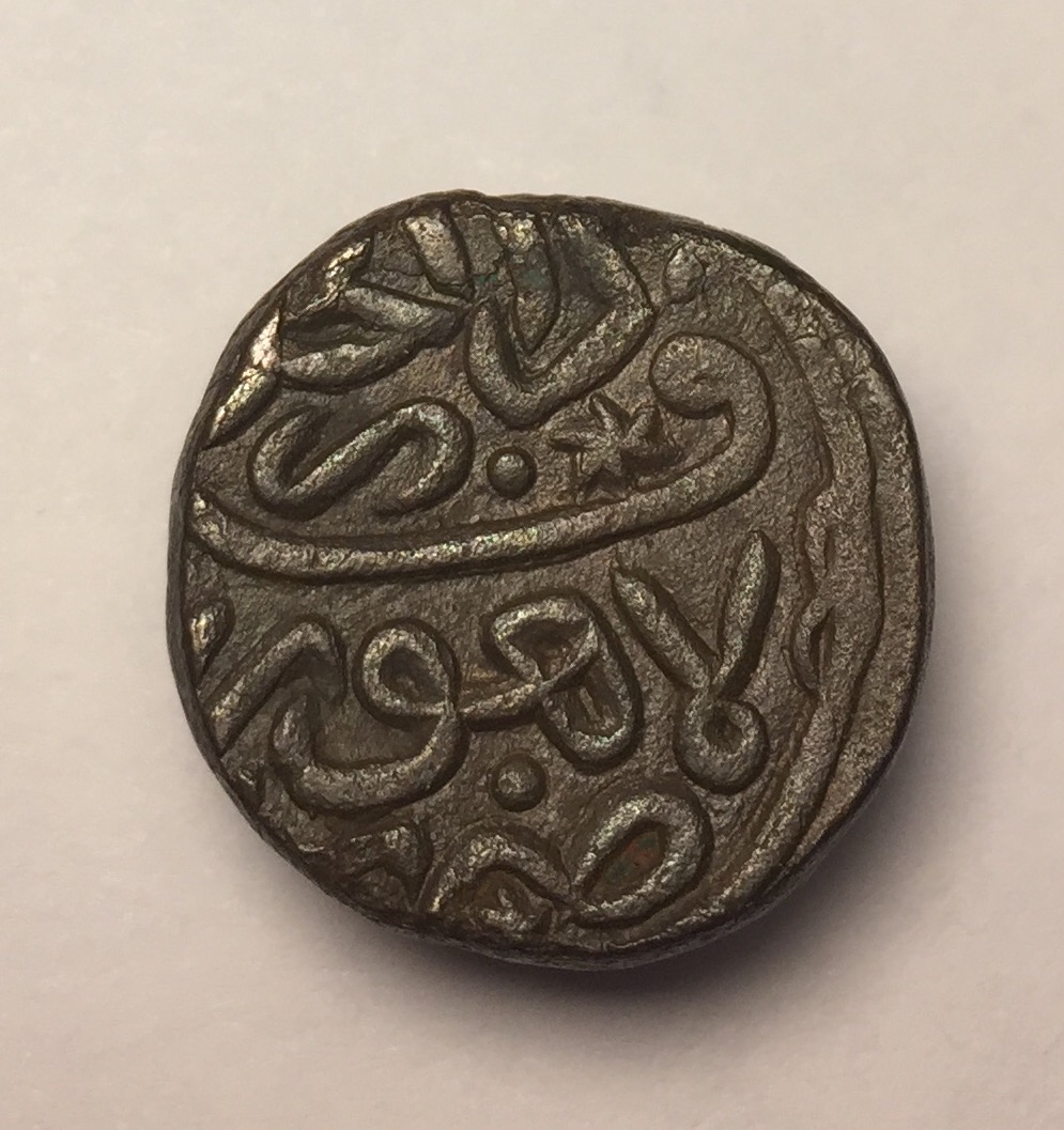 1532 AD (938 A) Bahloli Lahore Dar al-Khilafat Mint Humayun a.1.jpg