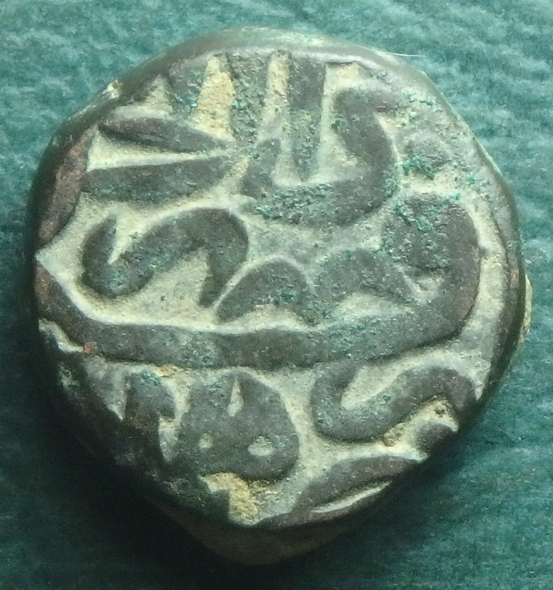 1532 Mughal 1 b rev (1).JPG