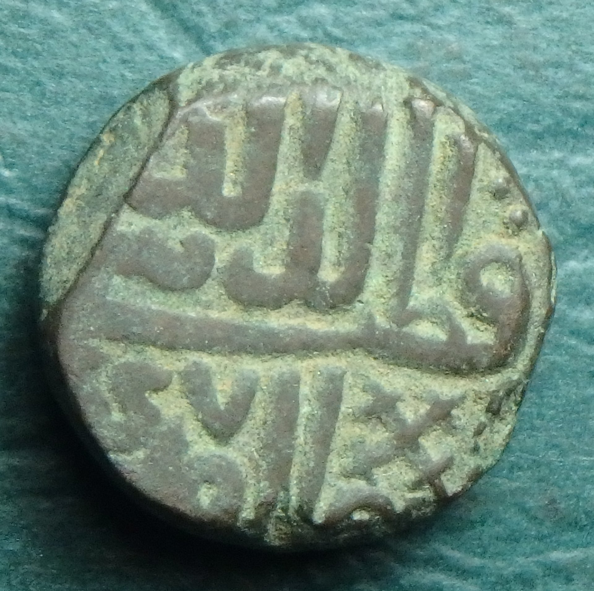 1541 Malwa S. 1 f rev.JPG