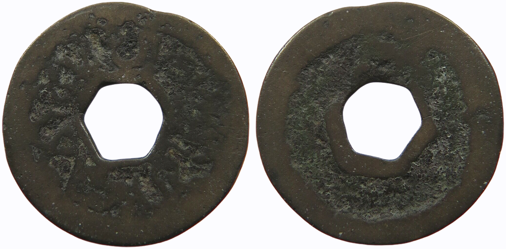 1546-1596 CE (Circa) AE Cash, possibly Jayakarta Mint 'Pangeran Ratu' 'Ja'.png