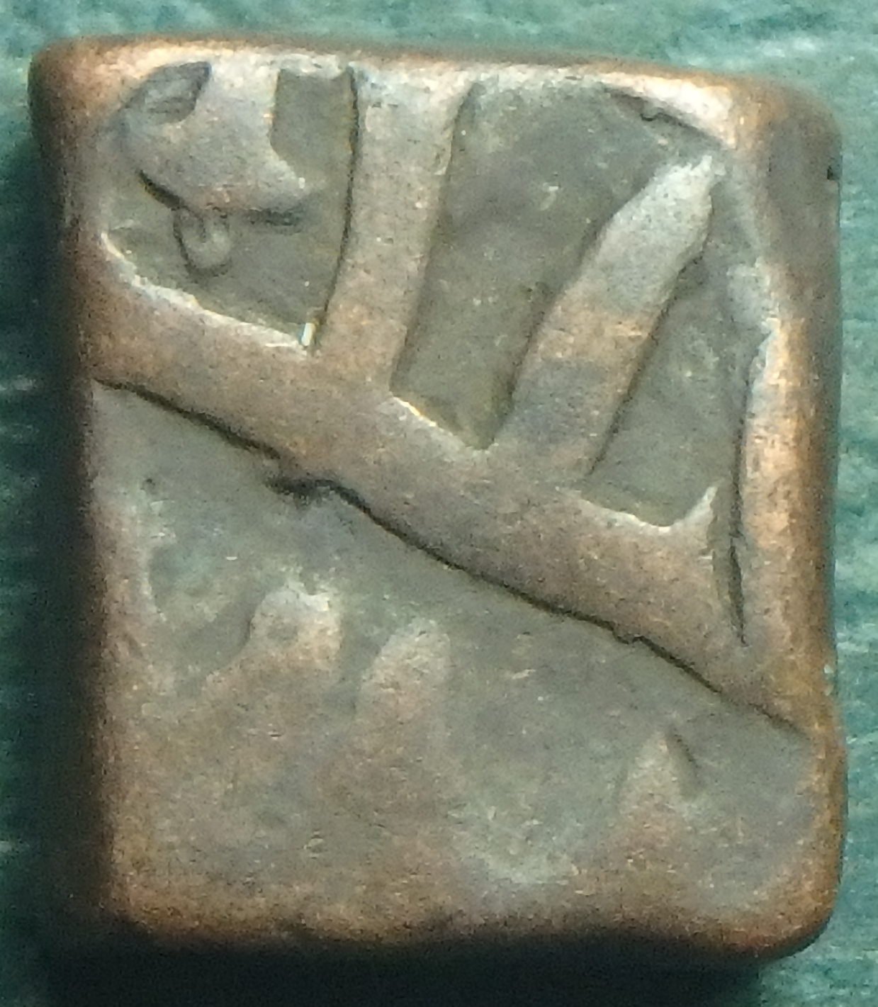 1556-1605 Mughal 1 f rev (3).JPG