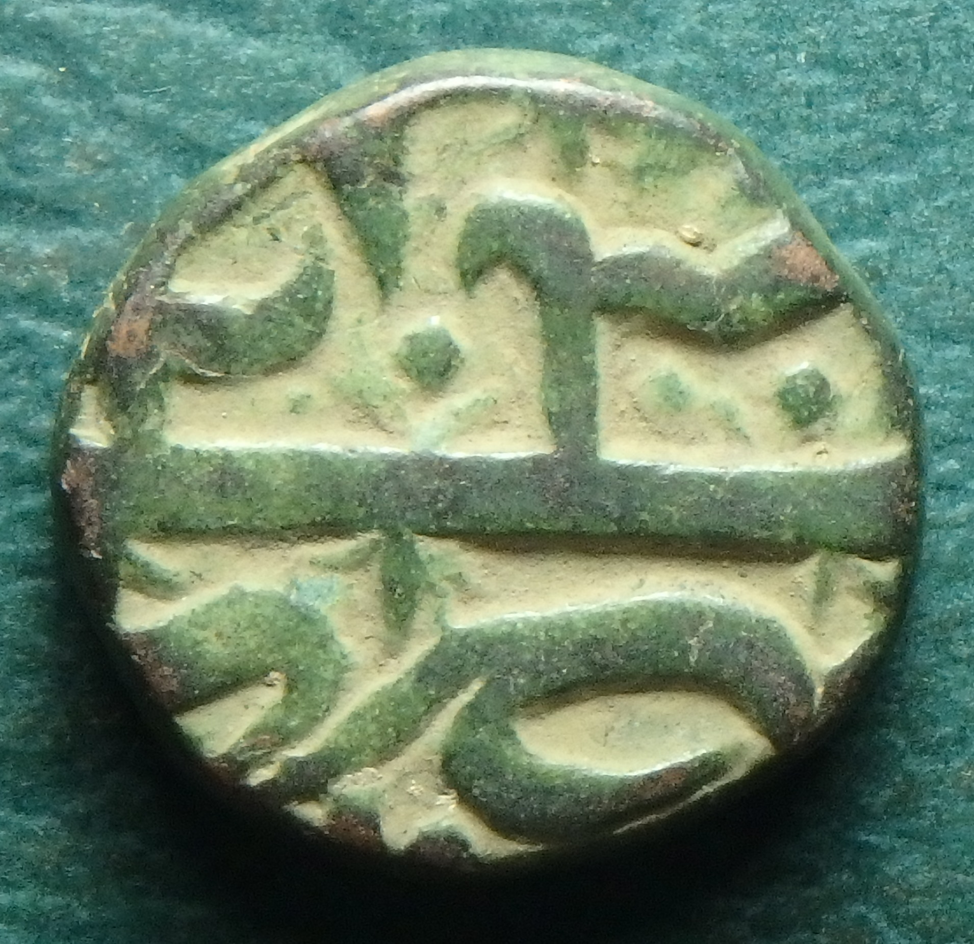 1600-1610 Ahmednagar S. 2-3 f rev (2).JPG