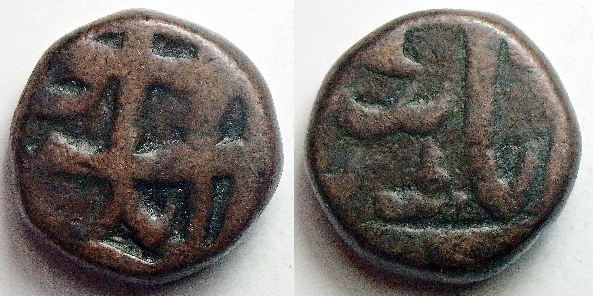 1658-1707 Mughal 1 d obv (3)-027-horz.jpg