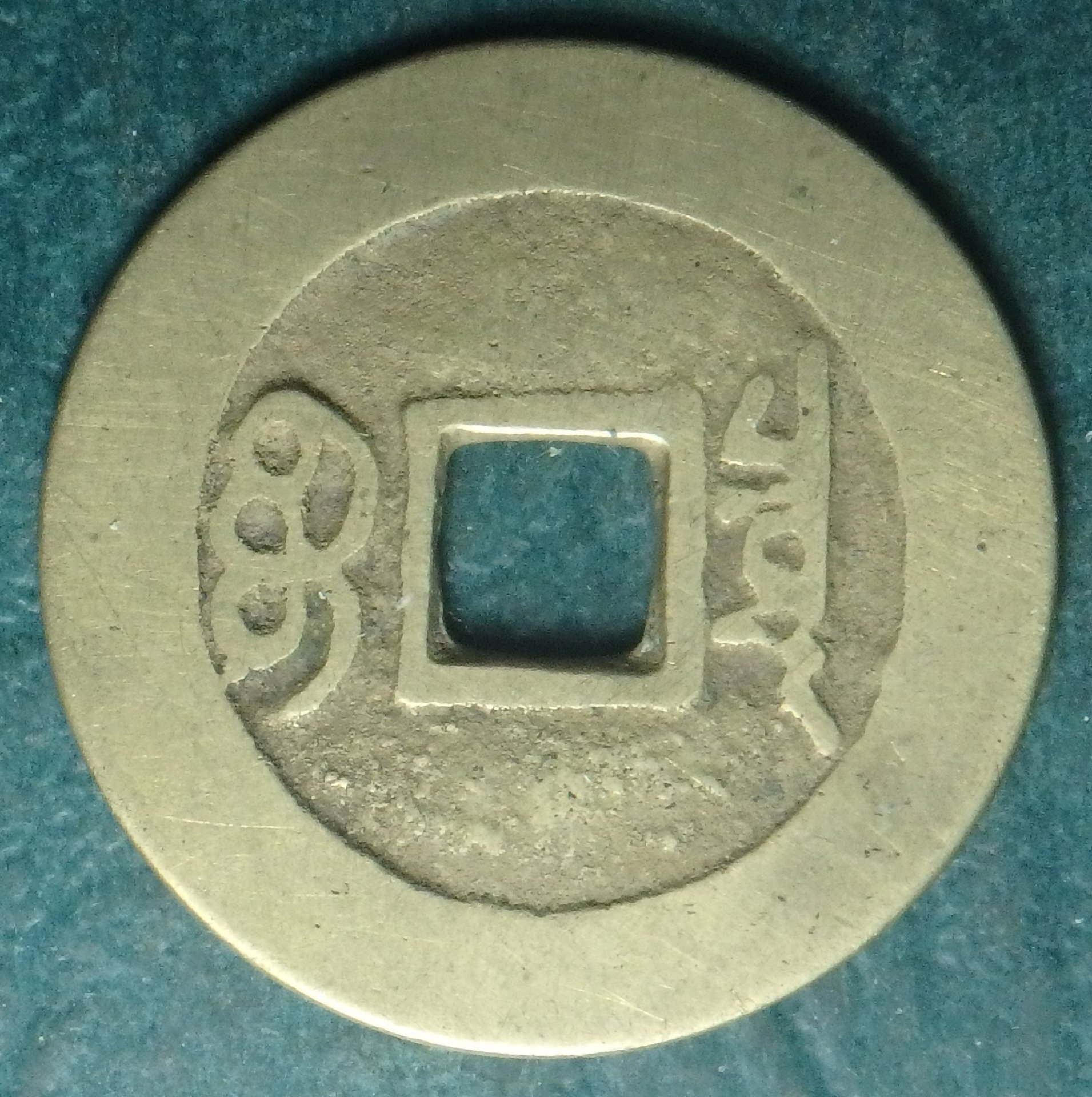 1662-1723 CN rev (1).JPG