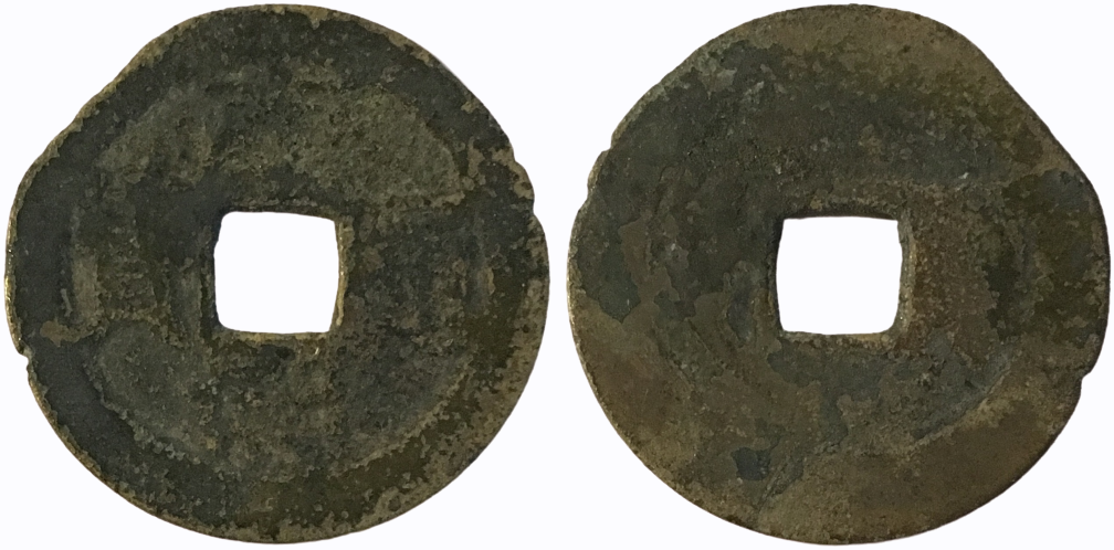 1667-1670 CE AE Cash Emperor Kangxi H#22.127 Taiyuan, Shanxi Mint.png