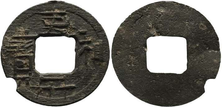 1700s AD (Circa) Tin Pitis R#1 Z#293202 0.71g 19mm 6.5mm hole S1.png